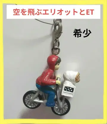 E.T. 엘리엇 피규어 벌룬 키링 최종 가격 인하 중