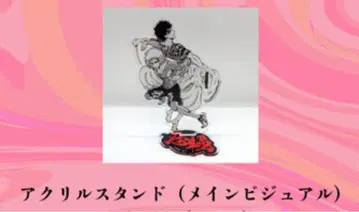 [ 닌자와 극도 오사카 탄생제 ] 메인 비주얼 아크릴 스탠드