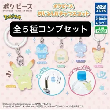 포켓피스 메지루시 가챠 마스코트 메지루시 액세서리 전 5종 컴플리트