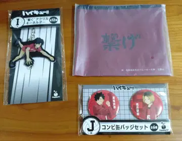 하이큐 해피 복권 네코마