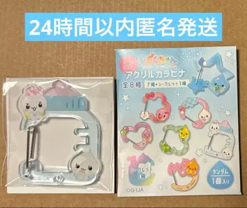 시즈쿠짱 시크릿 아크릴 카라비너