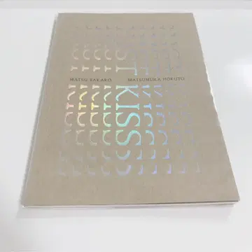 영화 퍼스트 키스 1ST KISS 극장 팜플렛