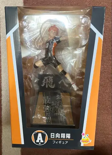 happy 복권 해피 복권 하이큐 A상 히나타 쇼요 피규어