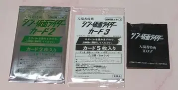 신 가면라이더 입장객 혜택 미개봉품