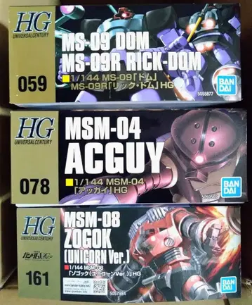 [ 미개봉 ] HG 돔 릭 돔 아카이 조곡