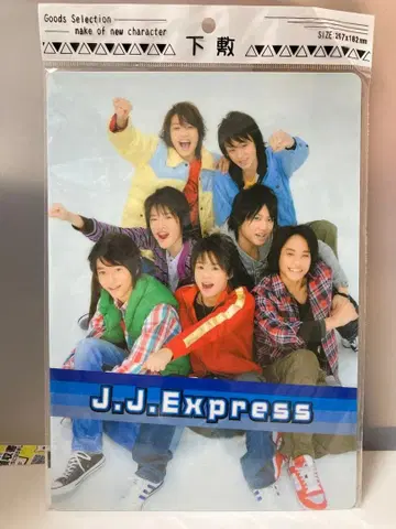 귀중 J.J.Express 미개봉 새상품 책받침 문구 쟈니즈