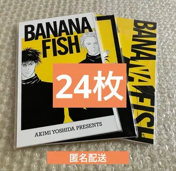 BANANAFISH 바나나피쉬 복각판 엽서 24장 컴플리트