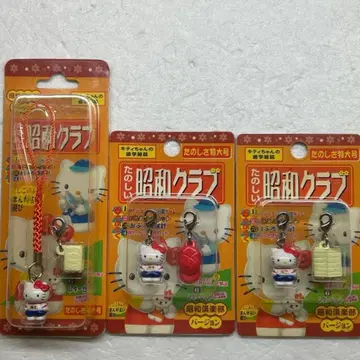 헬로키티 쇼와 클럽 끈 페어 지퍼 마스코트 3종 세트