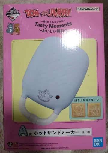 톰과 제리 제일복권 A상