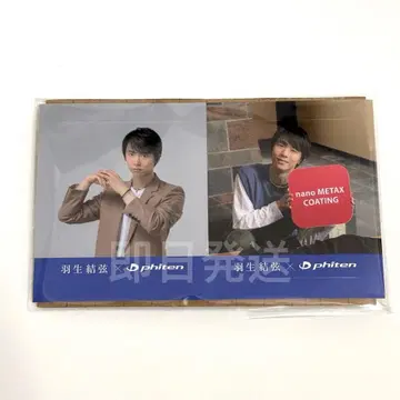 하뉴 유즈루 phiten 파이텐 스티커