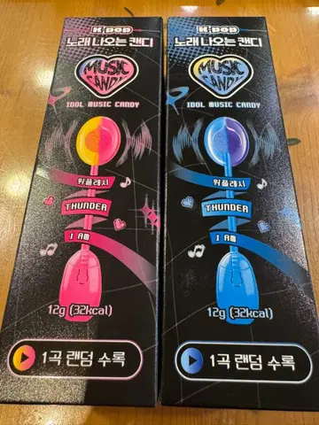 아이돌 뮤직 캔디 썬더맛 2색 세트