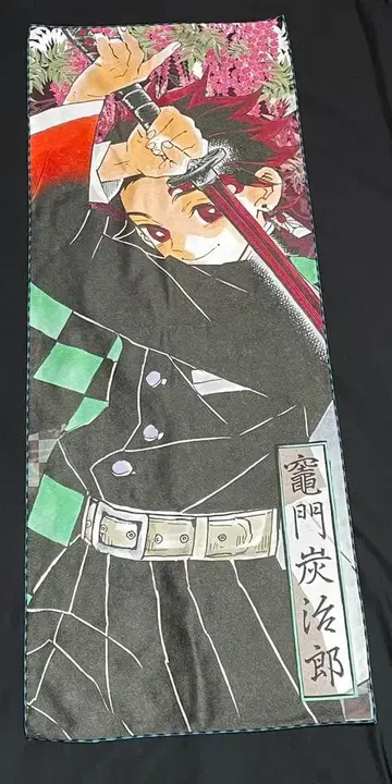 귀멸의 칼날 탄지로 점프샵 타월