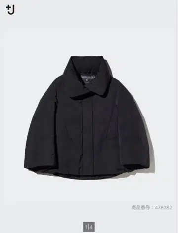 UNIQLO 질 샌더 +J 하이브리드 다운 자켓