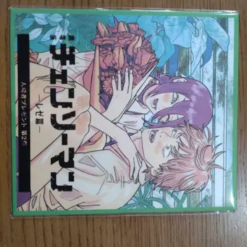 영화 체인소 맨 레제편 특전 미니 색지풍 카드 후지모토 타츠키 신작