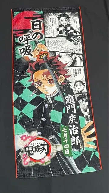 귀멸의 칼날 탄지로 풀컬러 페이스타월 점프샵 벌스데이