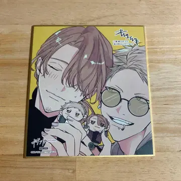 기븐전 특전 색지 하루키 아키히코