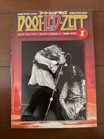 BOOTLED-ZEP 1 & 3 레드 레드 제플린 컬렉터즈 CD 가이드