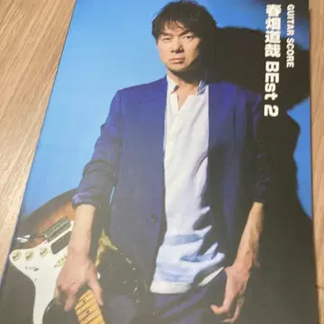 하루하타 미치야 BEst 2