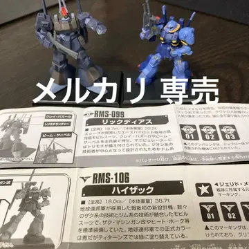 건담 컬렉션 릭 디아스 양산 하이 자크 연방 시크릿 2종 세트
