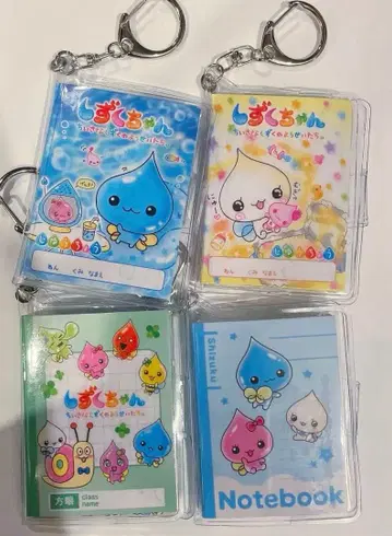 시즈쿠짱 미니북 키링 4개 세트