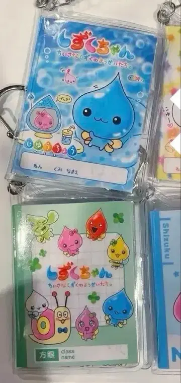 물방울 미니북 키링 2개 세트