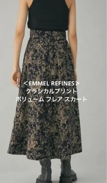 EMMEL REFINES 클래시컬 프린트 볼륨 플레어 스커트