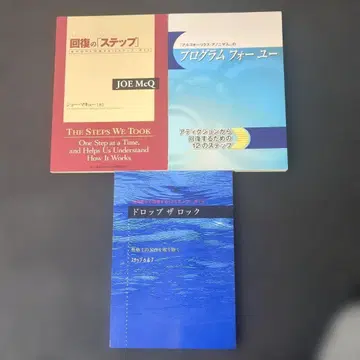 익명의 알코올 중독자 보조 도서 4권 세트