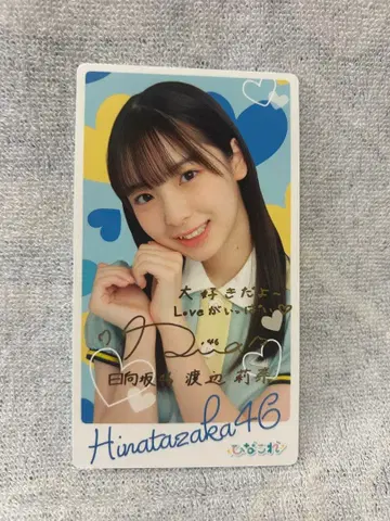 히나타자카46 와타나베 리나 히나코레 리얼 카드
