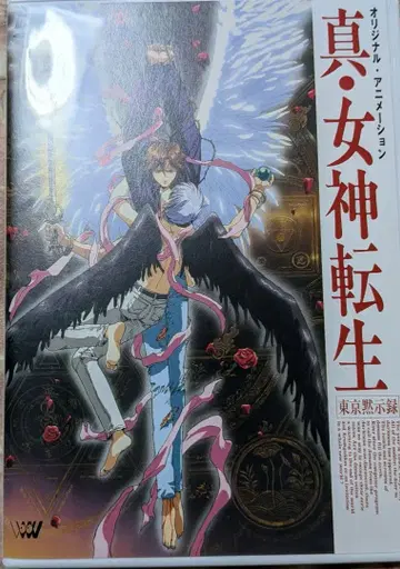 진 여신전생 도쿄 묵시록 DVD