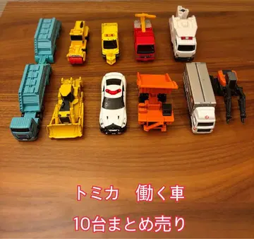 토미카 일하는 자동차 10대 묶음 판매