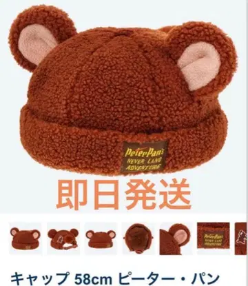 [ 당일 발송 ] 디즈니 피터팬 로스트 키즈 팬캡 브라운 곰