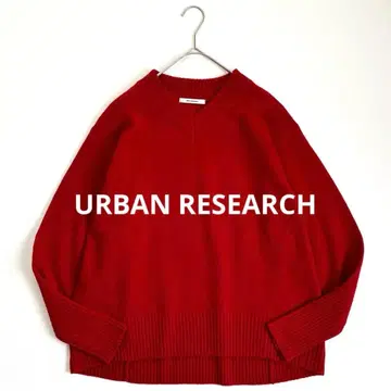 컨디션 최상 어반 리서치 캐시미어 혼방 강축 V넥 니트 풀오버