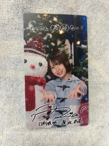 히나타자카46 와타나베 리나 히나코레 리얼 카드