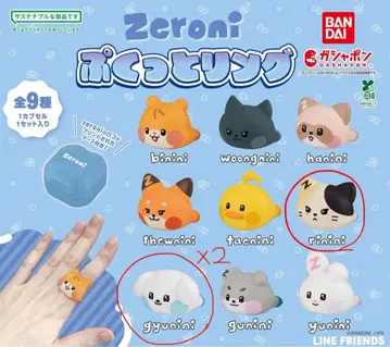 제로니 푹킷 반지 니니 zeroni 가챠 빈 리리니 리키