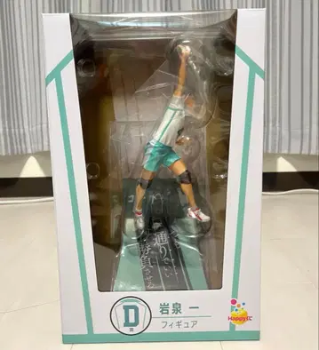 이와이즈미 하지메 피규어 하이큐 제일복권 D상