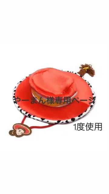 빨간색 모자형 캐릭터 굿즈