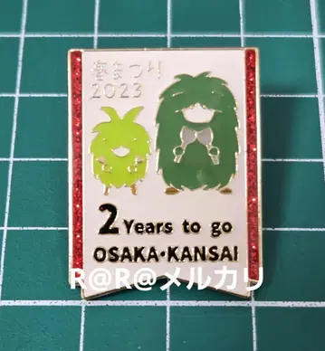 오사카 간사이 만박 핀 배지 2년 전 카운트다운 모리조 키콜로 EXPO