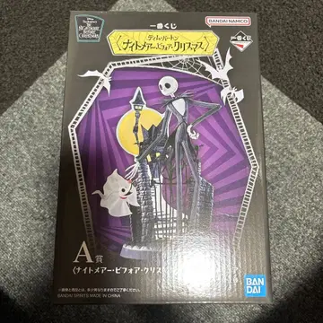 나이트메어 비포 크리스마스 제일복권 A상