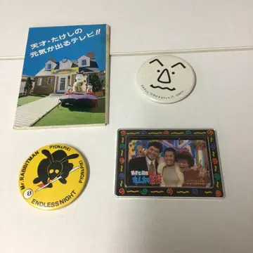 No.202 활력을 주는 TV 굿즈 등 4종 세트