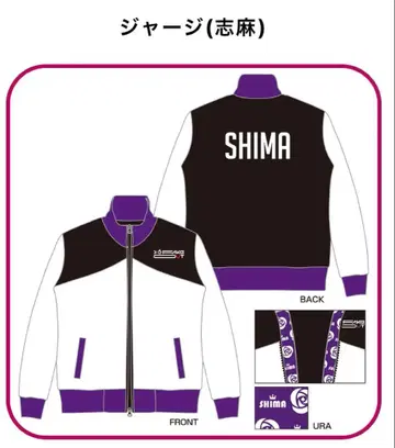 시마 저지 시마사카