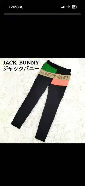 JACK BUNNY 종이상자 니트 스트레치 팬츠