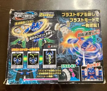 타카라토미 블라스트 파이터 2체 세트
