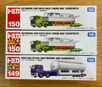 미개봉 새상품 롱 토미카 3대 세트