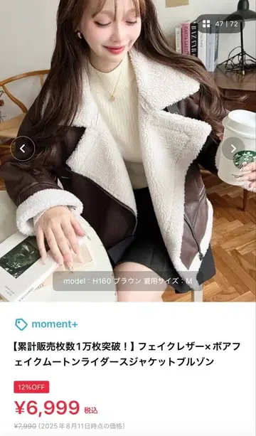 인조 가죽 x 보아 페이크 무스탕 라이더 자켓 블루종