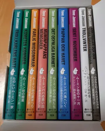 무민 동화 한정 커버판 (전 9권 Box 세트)