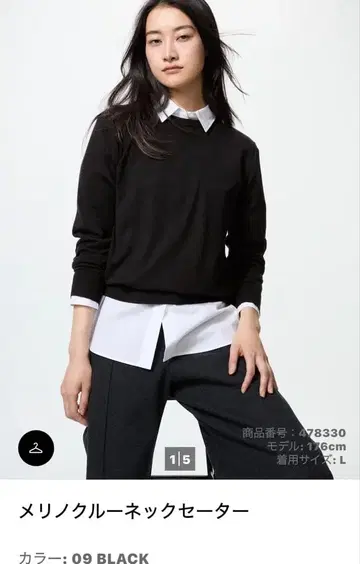 [ 새상품 ] 메리노 크루넥 스웨터 블랙