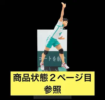 Happy복권 [하이큐!!] D상 이와이즈미 하지메 피규어