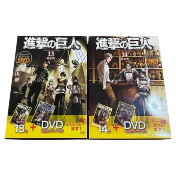 [ DVD 미개봉 ] 한정판 진격의 거인 13 14 권 2권 세트