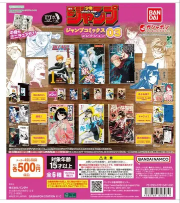 점프 코믹스 03 캡슐 토이