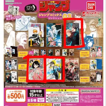 점프 코믹스 03 캡슐 토이